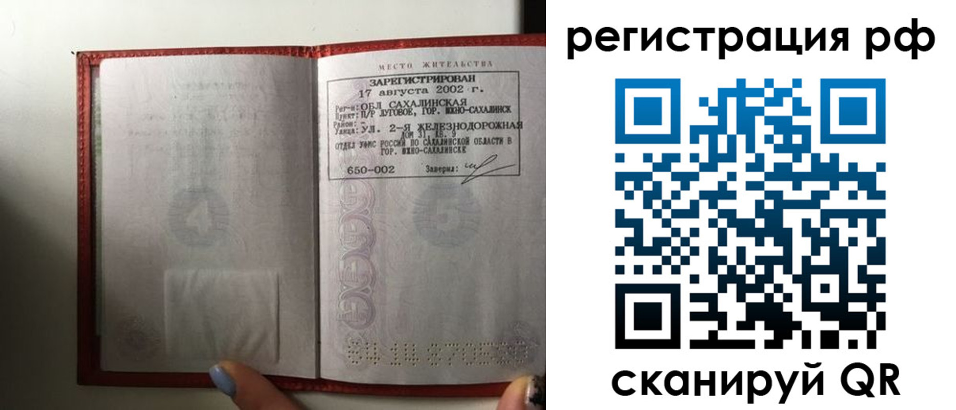 регистрация в Североуральске
