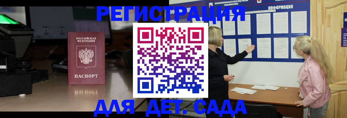 прописка для работы в Североуральске