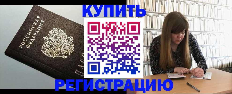 прописка регистрация в Североуральске