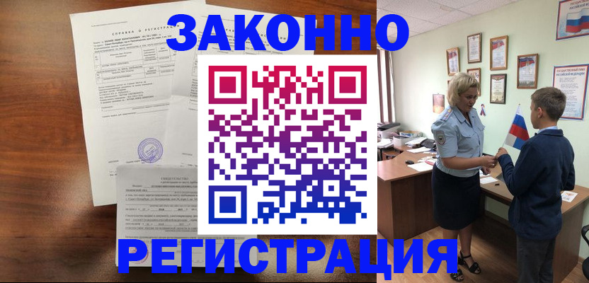 прописка иностранных граждан в Североуральске