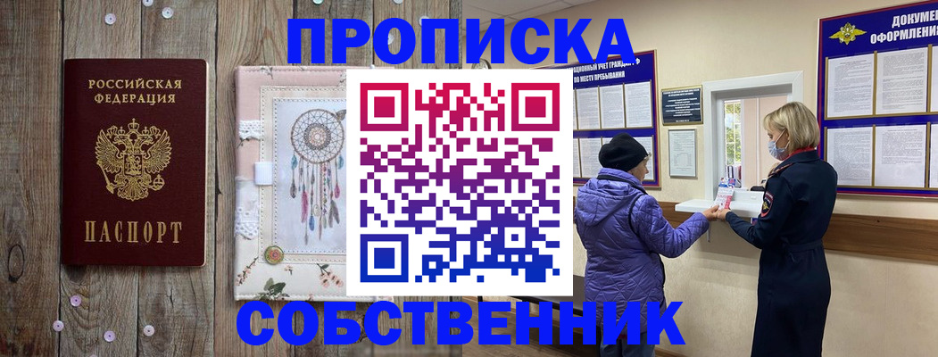 временная регистрация в Североуральске