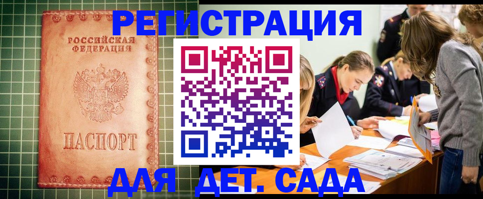 прописка ребенка в Североуральске