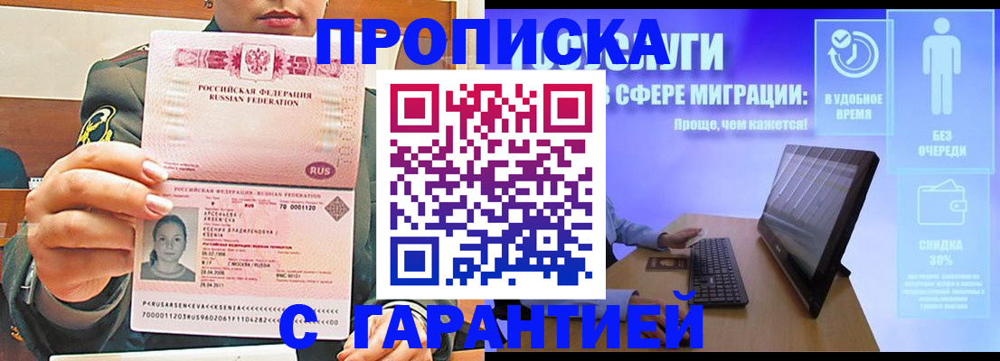 временная регистрация в Североуральске