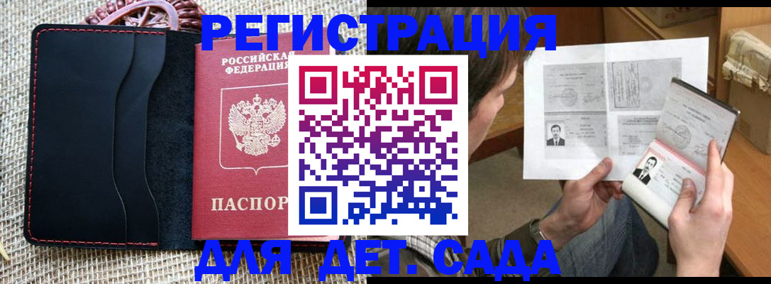 прописка для школы в Североуральске
